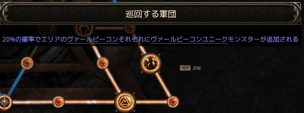 Ancient Inscriptions passive details